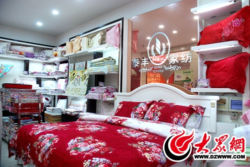 在泰丰家纺展厅内展示有各种款式的家纺产品。 (2).JPG