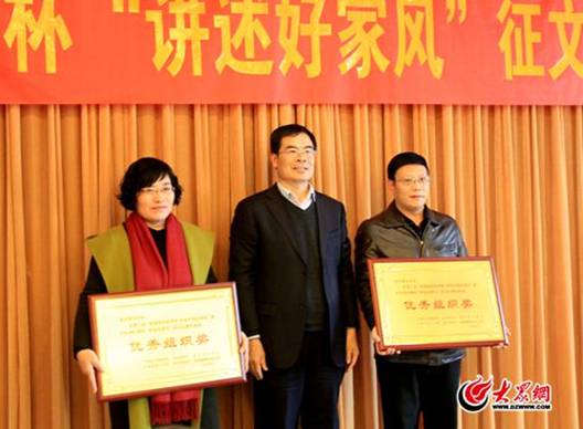 5临沂市网信办副主任朱泽民（中）为优秀组织奖获奖单位颁奖