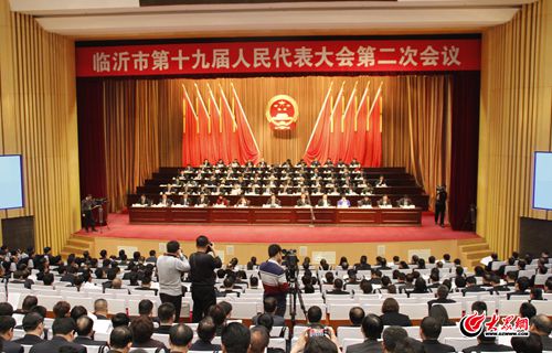 1月12日,临沂市第十九届人民代表大会第二次会议闭幕.jpg