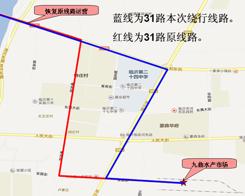 车辆无法通行,即日起, 31路,210路公交线路临时绕行东兴路与北京路