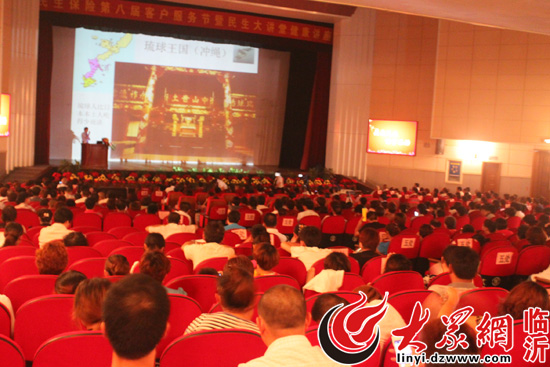 临沂民生保险第八届客户服务节盛大开幕