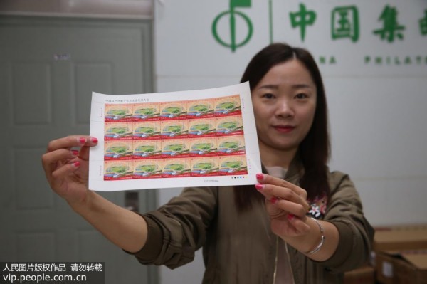 《中国共产党第十九次全国代表大会》纪念邮票10月18日发行【3】
