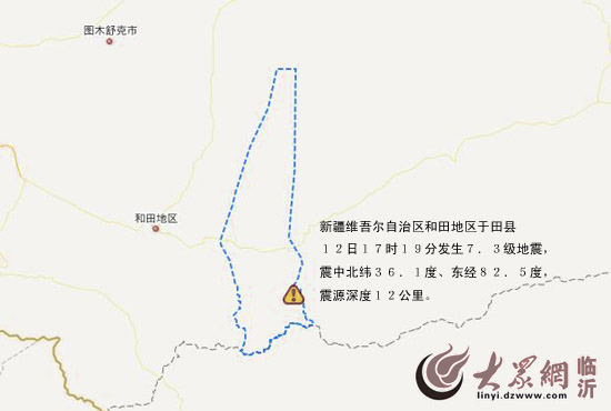 新疆维吾尔自治区于田县发生7.3级地震