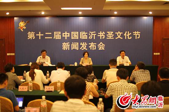 第十二届中国临沂书圣文化节将于9月3日开幕