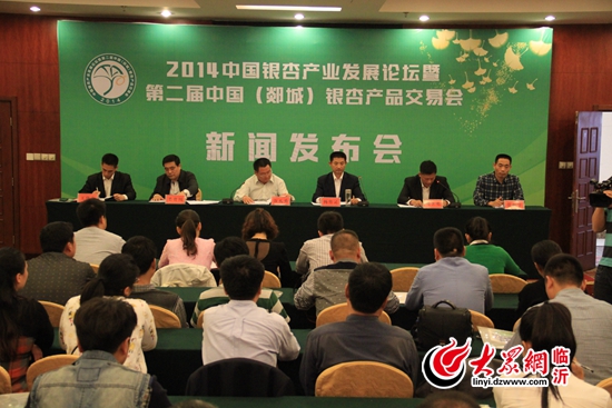 第二届中国郯城银杏产业交易会将于11月8日举行