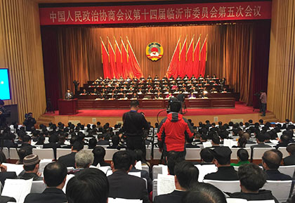 中国政协第十四届临沂市委员会第五次会议开幕