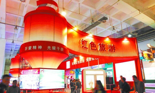 临沂力争3至5年建成中国红色旅游名城