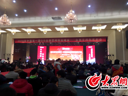 首届中国众创创业峰会召开 千余创业者参会学
