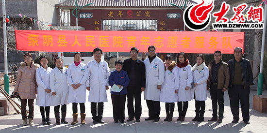 蒙阴县人民医院开展学雷锋 送健康义诊活动