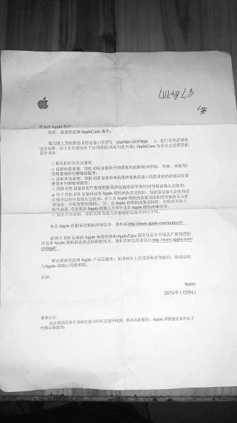 苹果官方检测:京东买的iPhone被拆过机