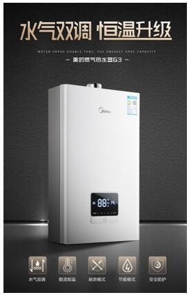 京东开售8天热水器品牌排名:海尔第一、美的第