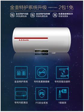 京东开售8天热水器品牌排名:海尔第一、美的第