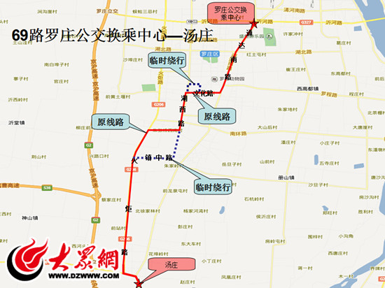 临沂:69路公交临时调整 取消停靠站点6处