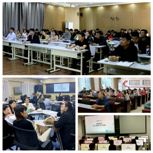 临沂大学举办智慧教学能力提升线上培训活动
