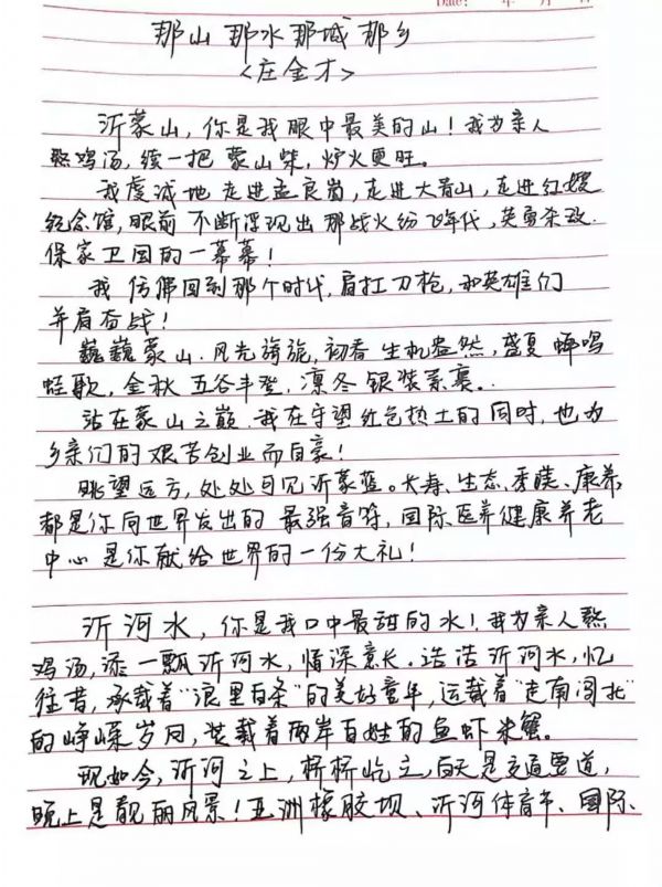 环球掌舵杯"我爱你,中国!"手写原创征文大赛作品评选活动圆满落幕