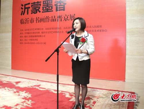 中共山东省临沂市委常委,宣传部长林国华主持"沂蒙墨香·临沂市书画