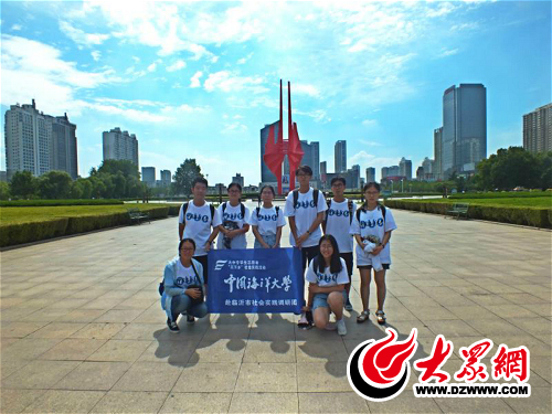 中国海洋大学暑期社会实践团队走进临沂