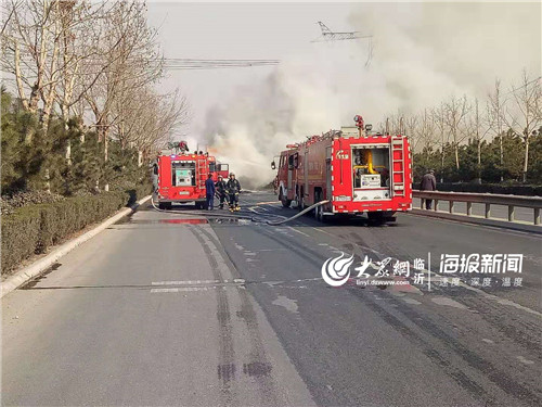 重型货车发生自燃 临沂交警快速反应多部门联