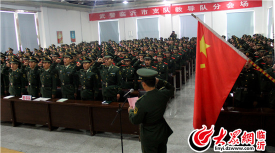 11月19日上午,武警临沂支队在教导队隆重举行2014年度秋季新兵授衔暨