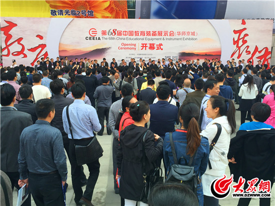6万人齐聚临沂 共享第68届中国教育装备展示会