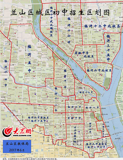 兰山中小学招生划片出炉 12日可登录平台网上报名