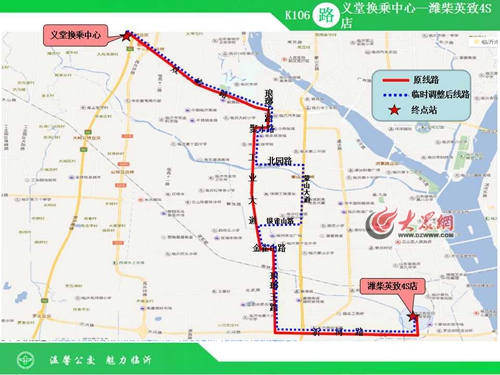 因道路封闭施工 k106路临时调整部分运营线路