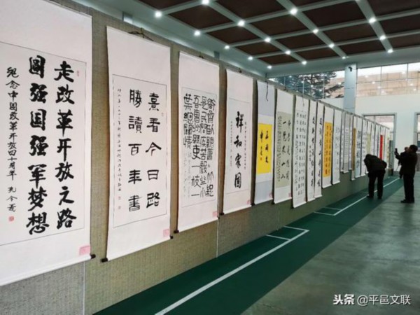 平邑县举办“纪念改革开放40周年”书画展