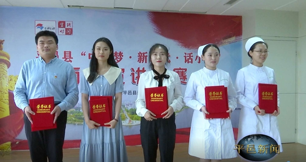 平邑县举办"中国梦·新时代·祖国颂"百姓宣讲比赛