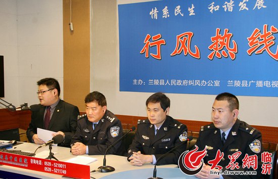 兰陵交警利用"行风热线"搭建警民"连心桥"