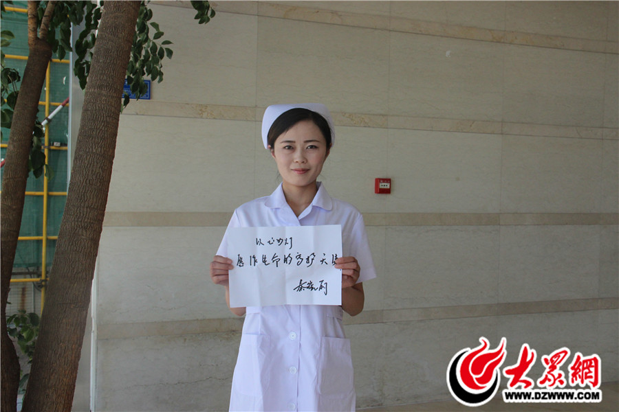 13临沂市人民医院北医疗区急诊科护士，从事护理工作4年。.JPG