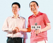 签张艺谋3年乐视掏2个亿？