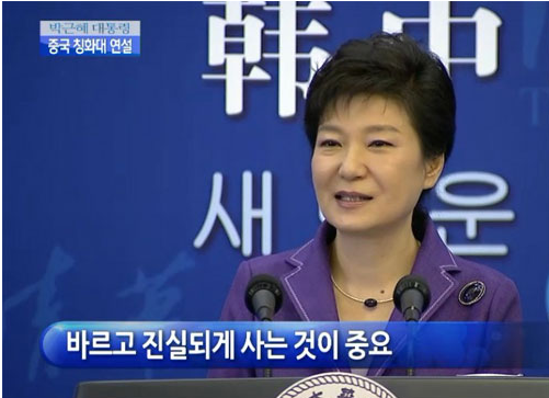 韩总统朴槿惠在清华演讲 汉语开场引用诸葛亮名句