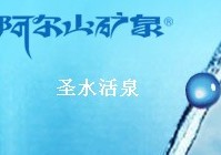 红会向甘肃地震灾区捐“天价矿泉水” 阿尔山矿泉水一夜走红