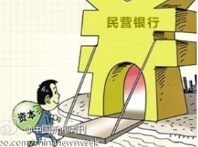 中国允许银行破产倒闭 存款将由存款保险机构赔偿(图)
