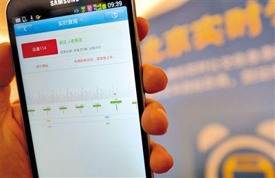 北京实时公交手机软件：APP覆盖78条线 5120个站点