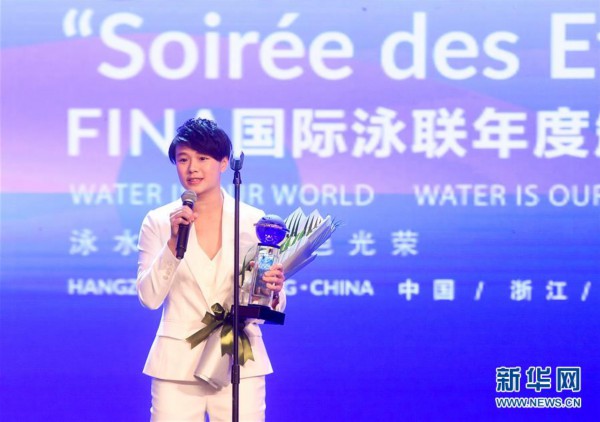 （体育）（1）游泳——国际泳联年度颁奖盛典在浙江杭州举行