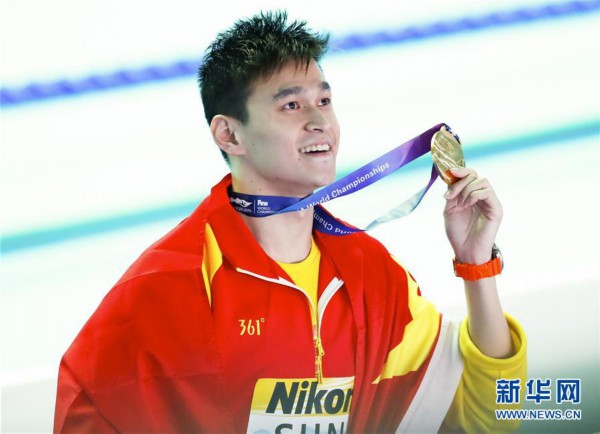 （游泳世锦赛）（23）男子400米自由泳决赛：孙杨夺冠