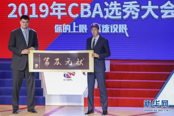 （体育）（1）篮球——2019年CBA联赛选秀大会在沪举行