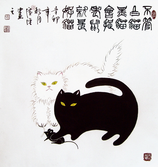 杨广强作品《不管白猫黑猫 会捉老鼠就是好猫 荣获三届"沂蒙文艺奖"