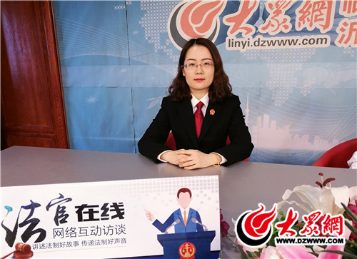 兰山区人民法院民一庭副庭长李向欣做客本次访谈.jpg