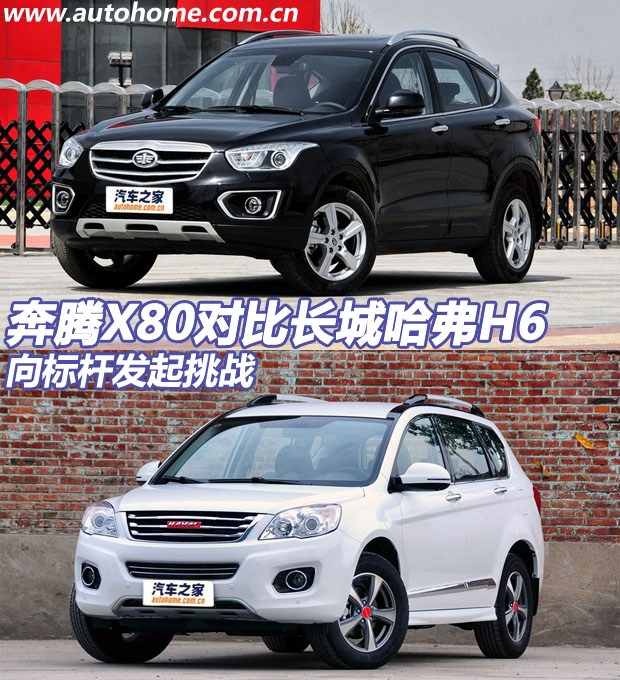 汽车之家
