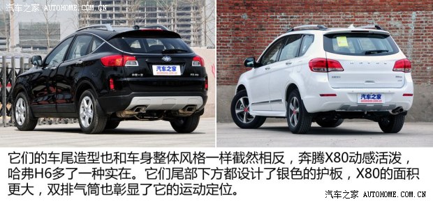 奔腾一汽奔腾奔腾X802013款 2.0L 手动豪华型