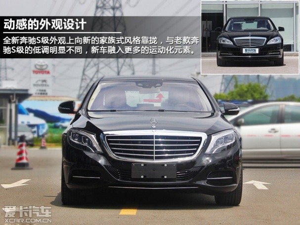 奔驰S500对比奥迪A8L