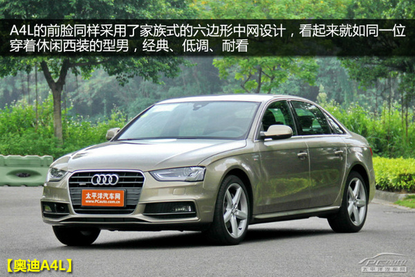 沃尔沃S60L对比奥迪A4L