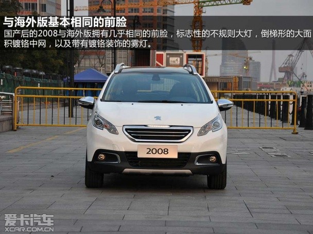 东风标致2008;对比;别克昂科拉