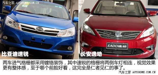 长安长安汽车逸动2014款 1.6L 手动豪华型