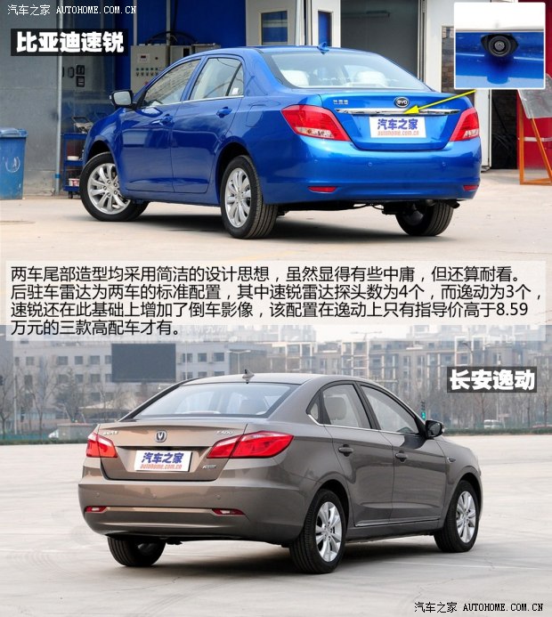 长安长安汽车逸动2014款 1.6L 手动豪华型