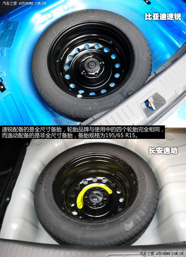 长安长安汽车逸动2014款 1.6L 手动豪华型