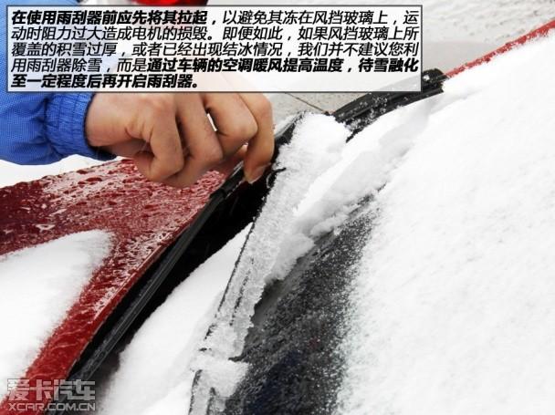 爱卡来帮你 跟您聊车辆除雪的那些事儿