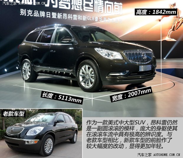 别克别克(进口)昂科雷2014款 3.6L 四驱智享旗舰型